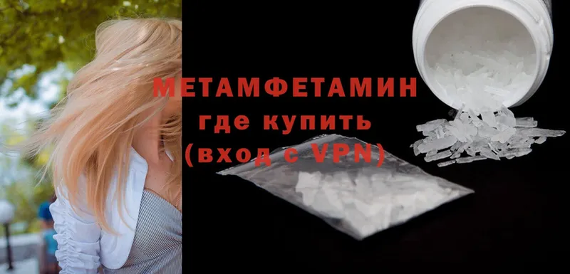 MEGA маркетплейс  где продают наркотики  Аргун  МЕТАМФЕТАМИН мет 